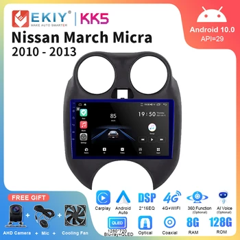 EKIY KK5 Android Автомагнитола за Nissan March Micra 2010-2013 GPS Навигация Мултимедиен Плейър Стерео Carplay Авто 2Din DVD