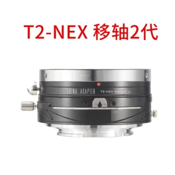 Преходни пръстен за накланяне и изместване на обектива T2 към камерата sony E-mount NEX-5/6/7 A7r a7r3 a7r4 a9 A7s A6500 A6300 EA50 FS700