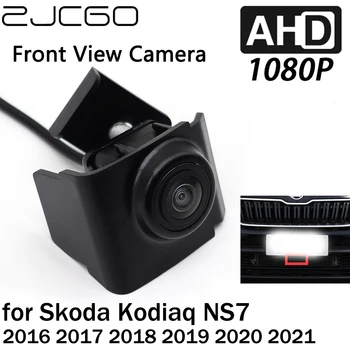 ZJCGO Авто Изглед Отпред С ЛОГОТО на Парковочная Помещение AHD 1080P за Нощно Виждане за Skoda Kodiaq NS7 2016 2017 2018 2019 2020 2021