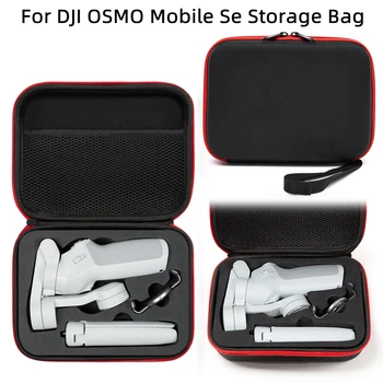 Преносим калъф за DJI Osmo Mobile SE, кардан стабилизатор, чанта за багаж, чанта, кутия в твърда обвивка, аксесоар