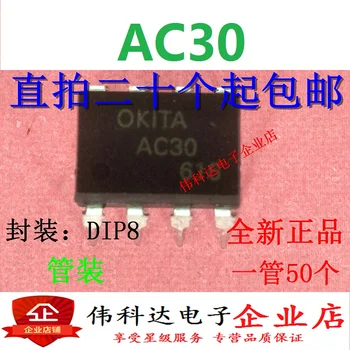 10 бр./лот OKITA AC30 AC30F DIP8