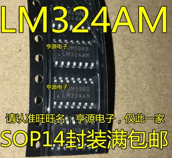 10 броя LM324 LM324AM LM324MX LM324AMX SOP14