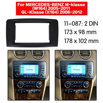 Радио Панел за MERCEDES-BENZ M-klasse W164, GL-Klasse X164 Двоен Din Радио DVD Стерео CD Панел на арматурното табло, 11-087