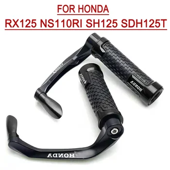 Мотоциклет SH 125 RX 125 Защита на Лост Ръкохватка Сцепные Leve Протектор Proguard За Honda RX125 NS110Ri SH125 SDH125T
