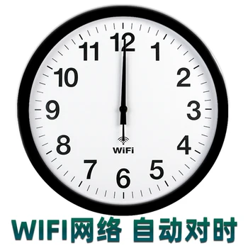Мрежа wifi автоматично се синхронизира часовници, стенни часовници с голям размер и в хола, домашна мода, липсата на перфорации и време