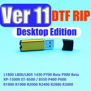 Софтуер RIP DTG UV DTF Версия 11 Desktop Edition Ключ-Ключ DTF Принтер Версия 11 за Epson L1800 L805 R1390 XP-15000 P700 P900