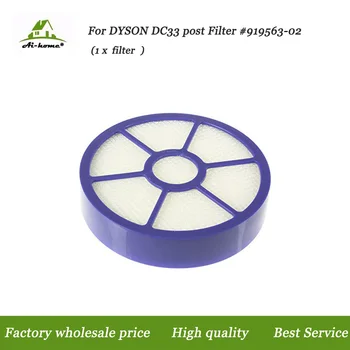 Висококачествени постмоторные Hepa-филтри, предназначени за многоетажни животни Дайсън DC33, Дубликат част 921616-01